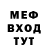 Меф мяу мяу мука Vitaliy Stavytskyy