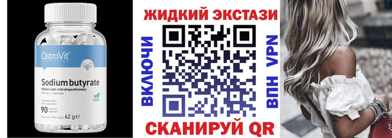 omg маркетплейс  как найти наркотики  Камызяк  Бутират жидкий экстази 