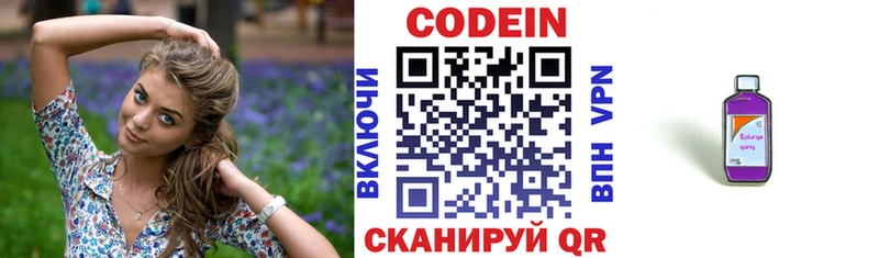 даркнет сайт  Камызяк  Кодеиновый сироп Lean напиток Lean (лин) 