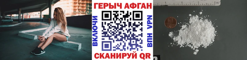 магазин продажи   Камызяк  ГЕРОИН Афган 