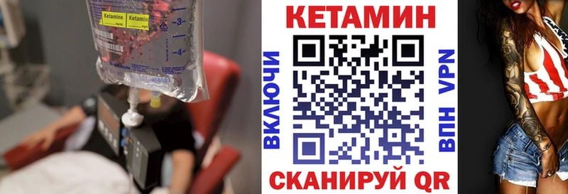 КЕТАМИН VHQ  Камызяк 