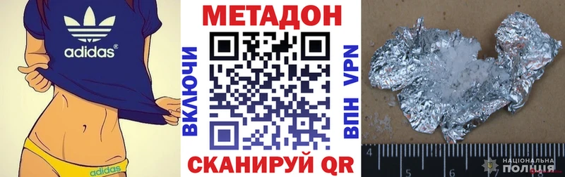 Метадон methadone Камызяк